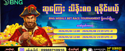ကံကောင်းမှုများကို 618cash တွင်ရှာပါ