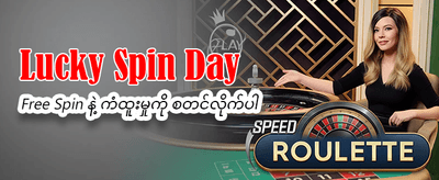618 cash တွင် အခုပဲကစားပါ